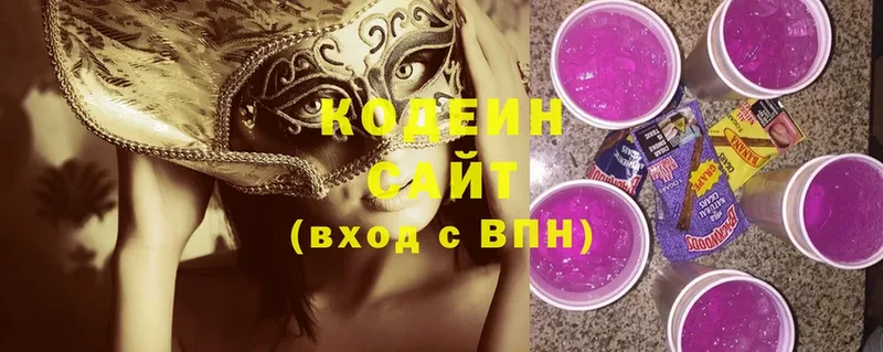 Кодеиновый сироп Lean Purple Drank  Заречный 